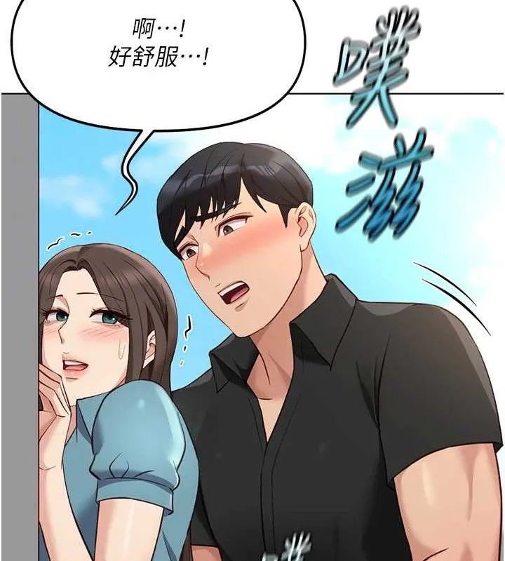 鲁蛇社畜的金手指 - 第34話-她是做上癮了嗎? - page 65