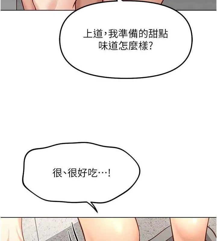鲁蛇社畜的金手指 - 第34話-她是做上癮了嗎? - page 67