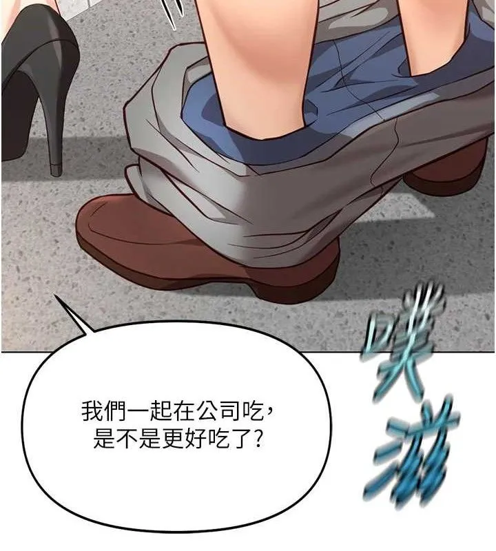鲁蛇社畜的金手指 - 第34話-她是做上癮了嗎? - page 68