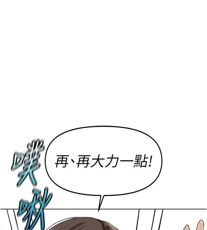 鲁蛇社畜的金手指 - 第34話-她是做上癮了嗎? - page 69