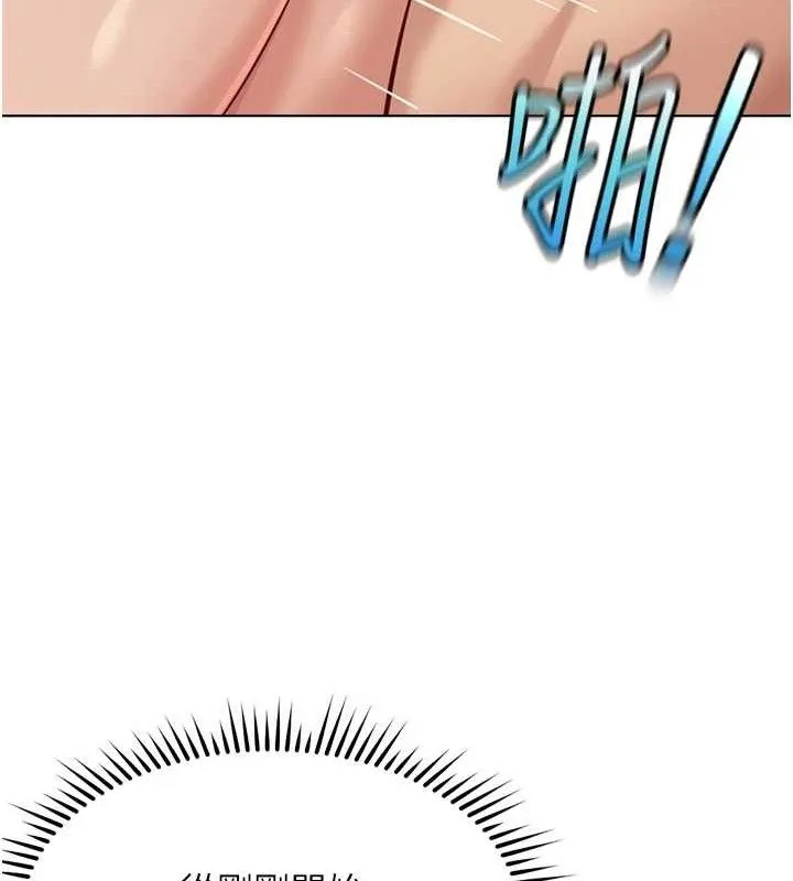 鲁蛇社畜的金手指 - 第34話-她是做上癮了嗎? - page 83