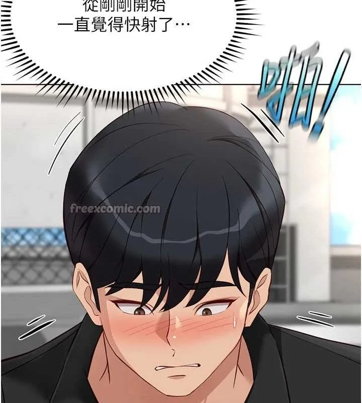 鲁蛇社畜的金手指 - 第34話-她是做上癮了嗎? - page 84