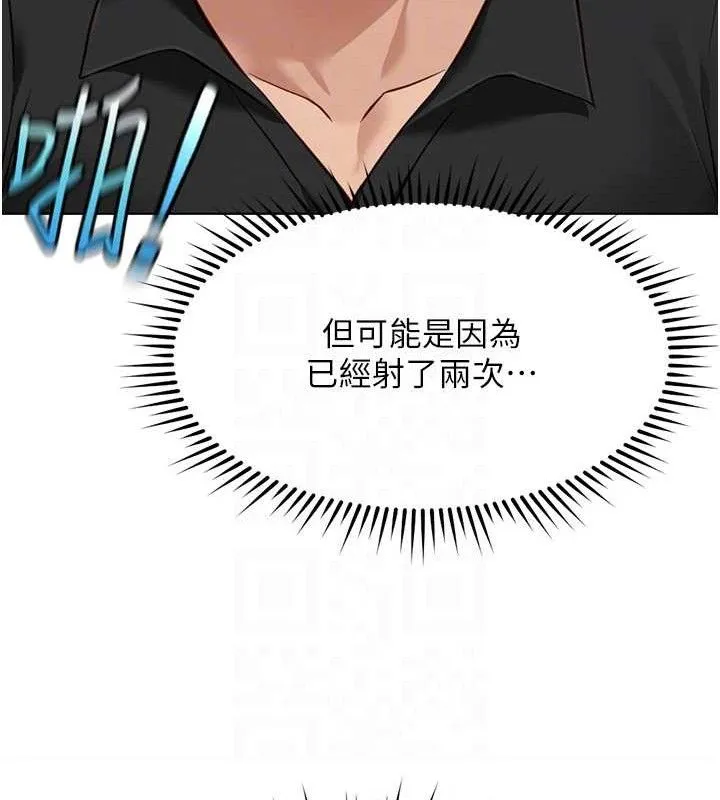 鲁蛇社畜的金手指 - 第34話-她是做上癮了嗎? - page 85