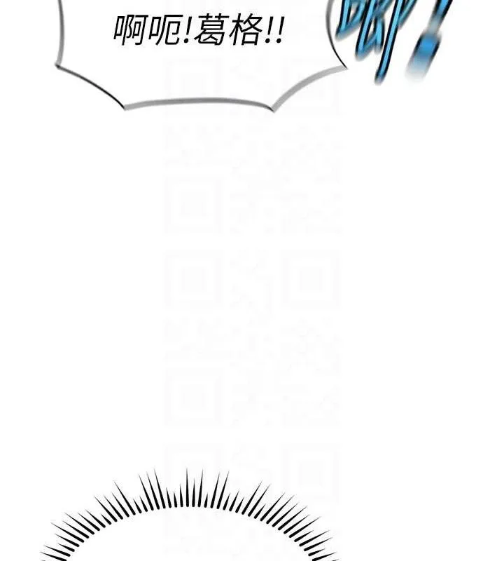 鲁蛇社畜的金手指 - 第34話-她是做上癮了嗎? - page 91