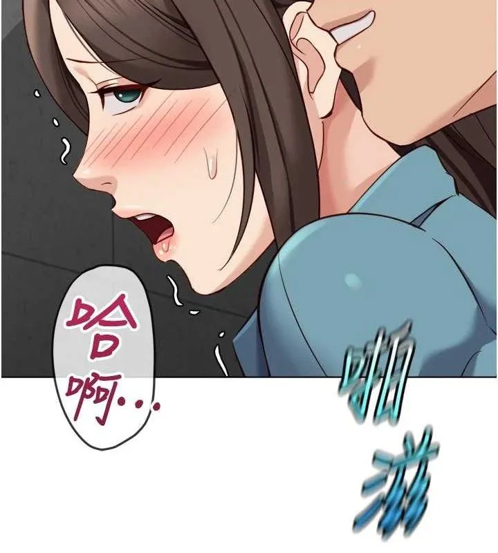 鲁蛇社畜的金手指 - 第34話-她是做上癮了嗎? - page 95