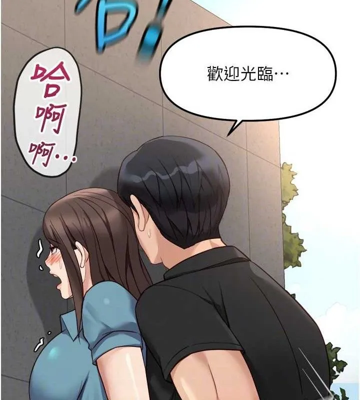 鲁蛇社畜的金手指 - 第34話-她是做上癮了嗎? - page 97