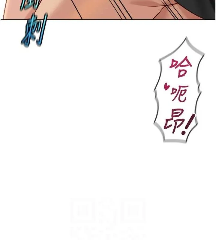 鲁蛇社畜的金手指 - 第34話-她是做上癮了嗎? - page 104