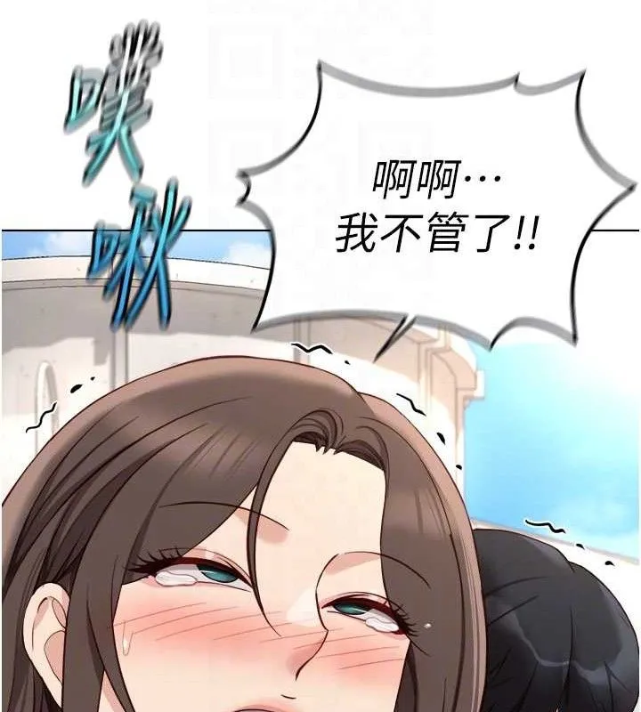 鲁蛇社畜的金手指 - 第34話-她是做上癮了嗎? - page 105