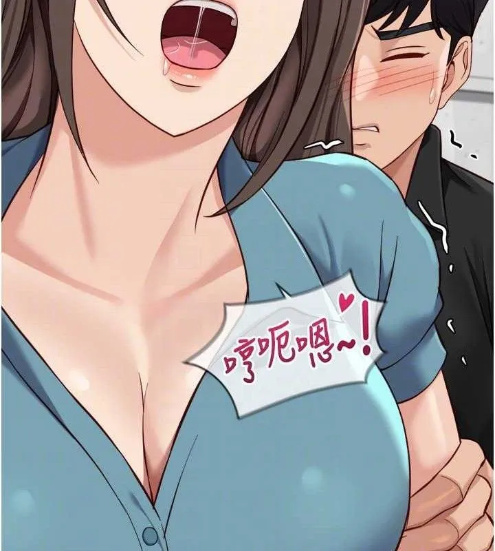 鲁蛇社畜的金手指 - 第34話-她是做上癮了嗎? - page 106