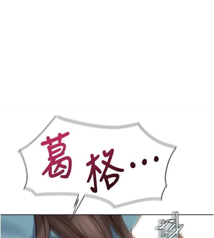 鲁蛇社畜的金手指 - 第34話-她是做上癮了嗎? - page 108