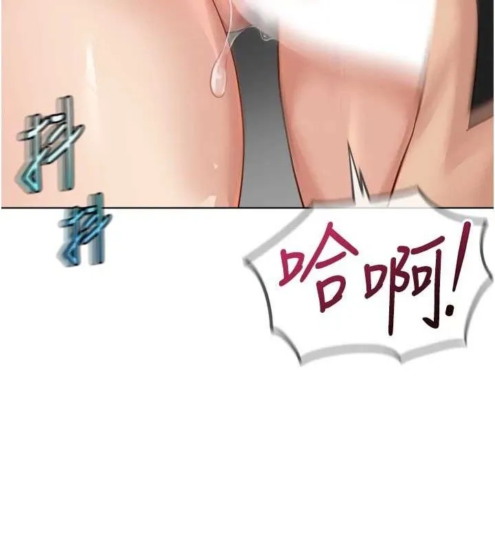 鲁蛇社畜的金手指 - 第34話-她是做上癮了嗎? - page 110