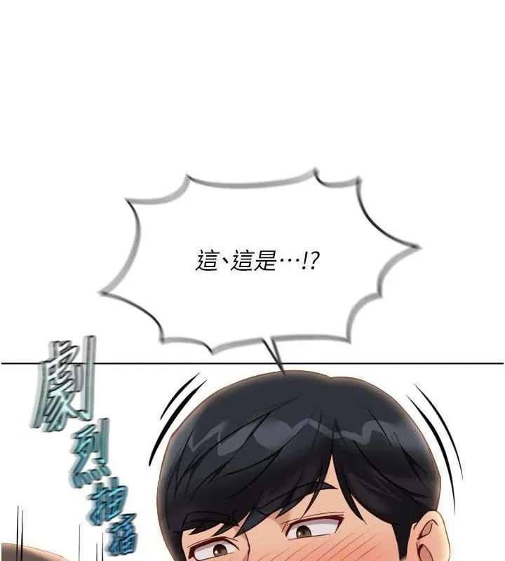 鲁蛇社畜的金手指 - 第34話-她是做上癮了嗎? - page 111