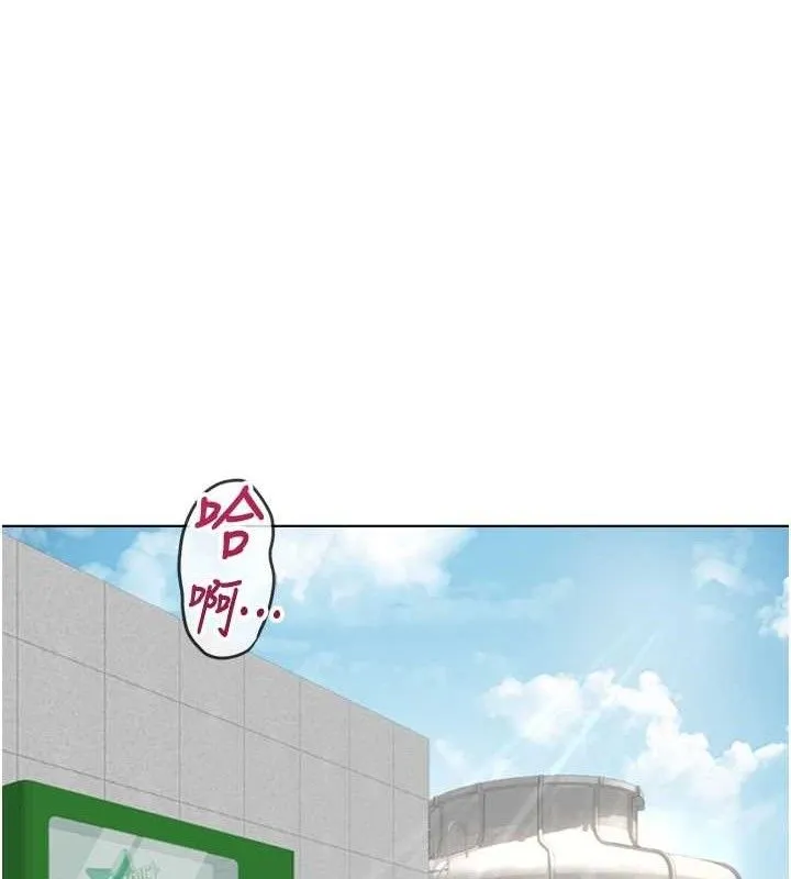 鲁蛇社畜的金手指 - 第34話-她是做上癮了嗎? - page 116