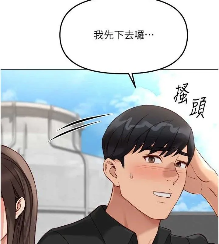 鲁蛇社畜的金手指 - 第34話-她是做上癮了嗎? - page 119