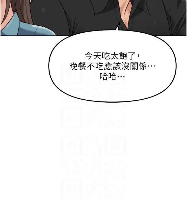 鲁蛇社畜的金手指 - 第34話-她是做上癮了嗎? - page 120