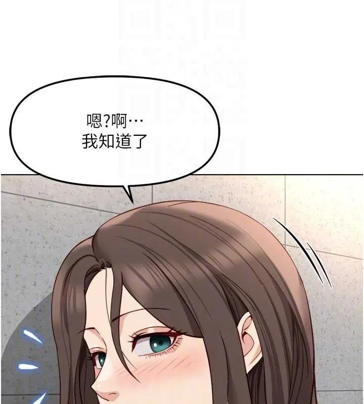鲁蛇社畜的金手指 - 第34話-她是做上癮了嗎? - page 121