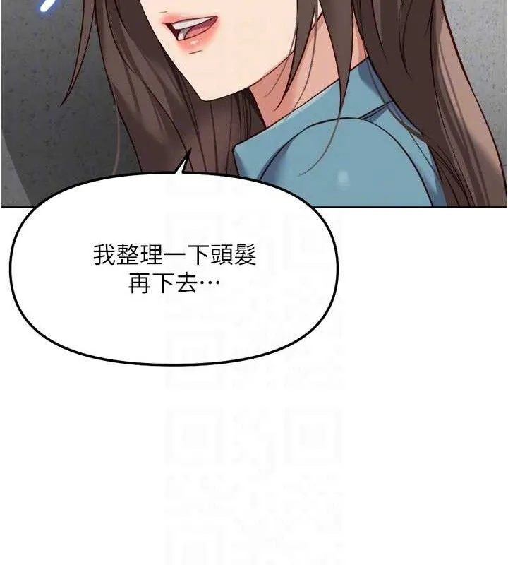 鲁蛇社畜的金手指 - 第34話-她是做上癮了嗎? - page 122