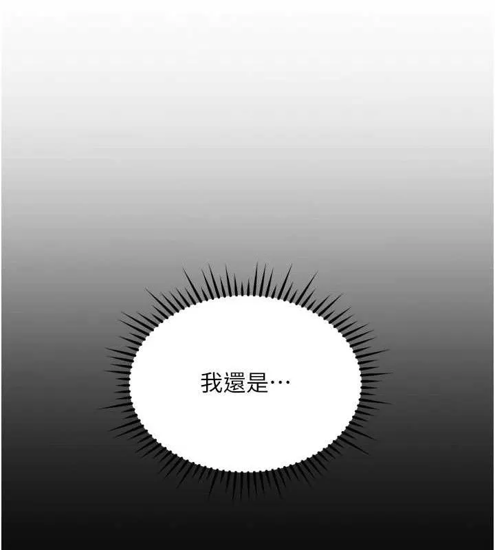 鲁蛇社畜的金手指 - 第34話-她是做上癮了嗎? - page 127