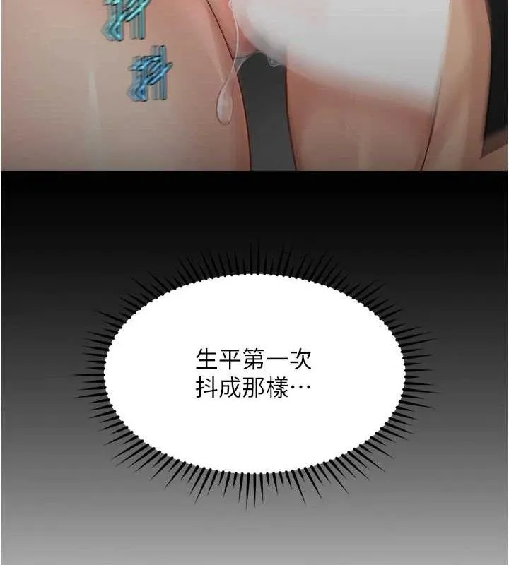 鲁蛇社畜的金手指 - 第34話-她是做上癮了嗎? - page 129