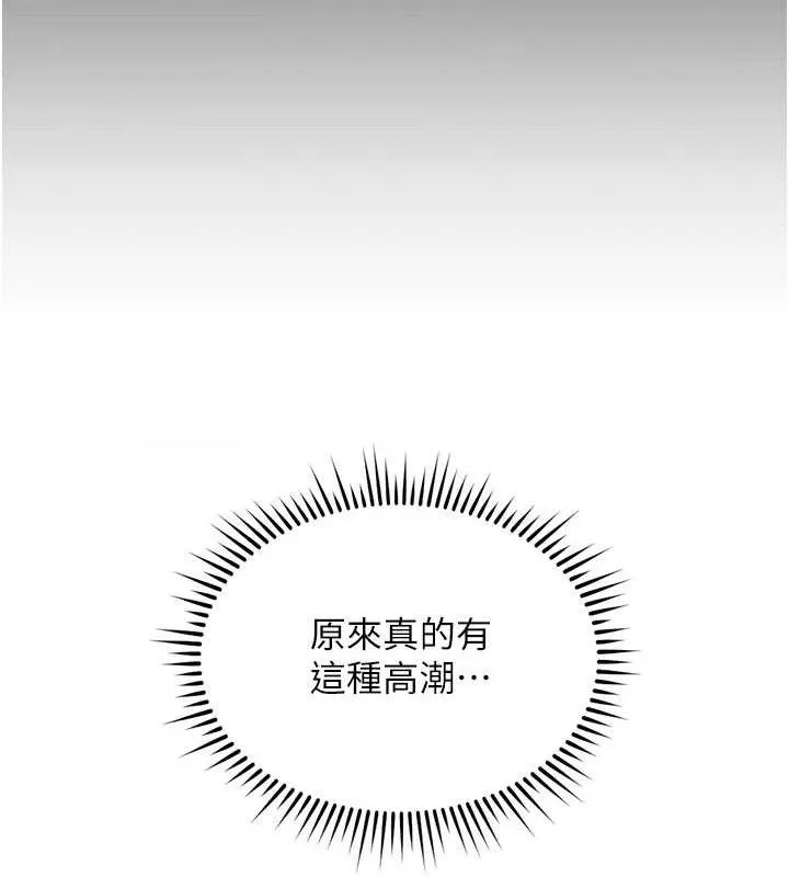 鲁蛇社畜的金手指 - 第34話-她是做上癮了嗎? - page 130