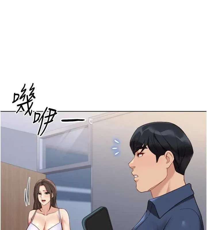 鲁蛇社畜的金手指 - 第34話-她是做上癮了嗎? - page 135