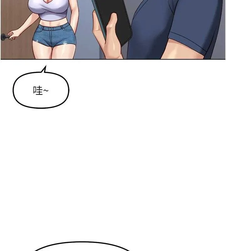 鲁蛇社畜的金手指 - 第34話-她是做上癮了嗎? - page 136