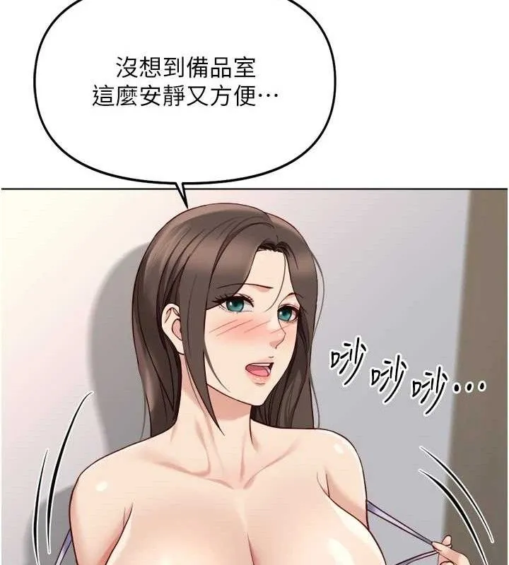 鲁蛇社畜的金手指 - 第34話-她是做上癮了嗎? - page 137