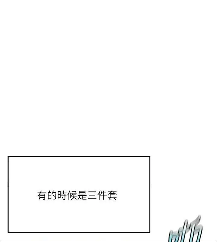 鲁蛇社畜的金手指 - 第34話-她是做上癮了嗎? - page 148