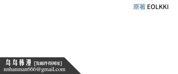 鲁蛇社畜的金手指 - 第34話-她是做上癮了嗎? - page 154