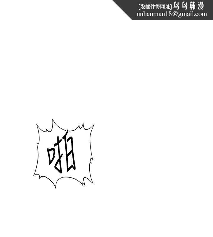 鲁蛇社畜的金手指 - 第51話-老公，人家在「忙」♥ - page 1