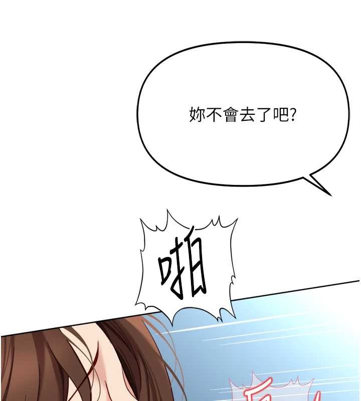 鲁蛇社畜的金手指 - 第51話-老公，人家在「忙」♥ - page 2