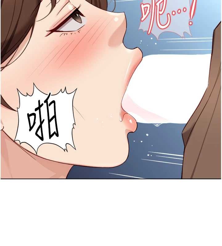 鲁蛇社畜的金手指 - 第51話-老公，人家在「忙」♥ - page 3