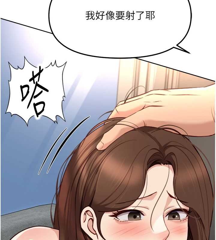 鲁蛇社畜的金手指 - 第51話-老公，人家在「忙」♥ - page 5