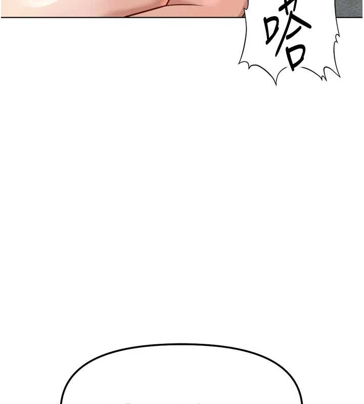 鲁蛇社畜的金手指 - 第51話-老公，人家在「忙」♥ - page 7