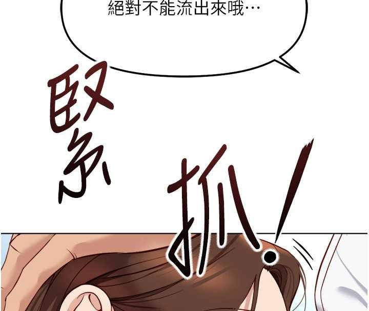 鲁蛇社畜的金手指 - 第51話-老公，人家在「忙」♥ - page 8