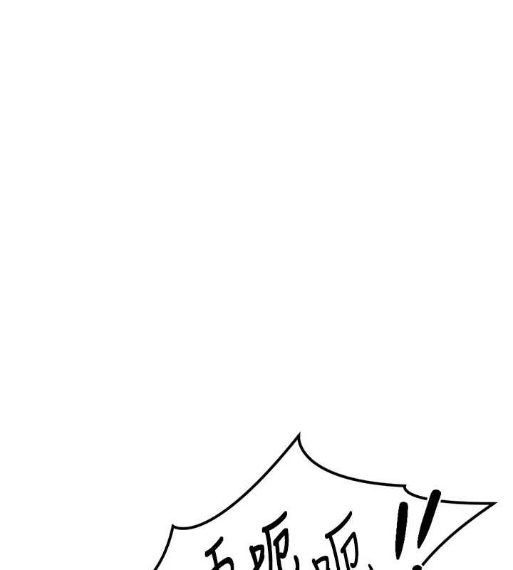 鲁蛇社畜的金手指 - 第51話-老公，人家在「忙」♥ - page 10