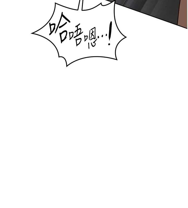 鲁蛇社畜的金手指 - 第51話-老公，人家在「忙」♥ - page 13