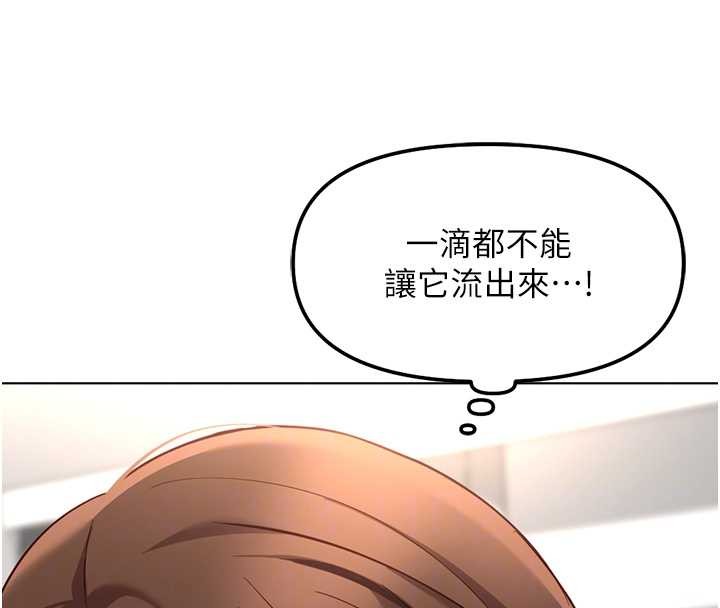 鲁蛇社畜的金手指 - 第51話-老公，人家在「忙」♥ - page 23