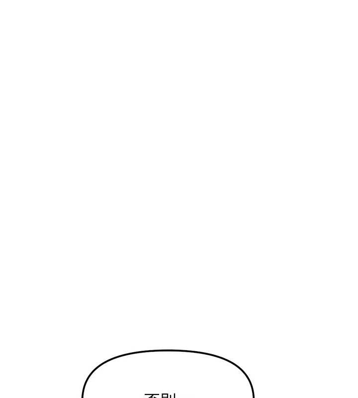 鲁蛇社畜的金手指 - 第51話-老公，人家在「忙」♥ - page 25