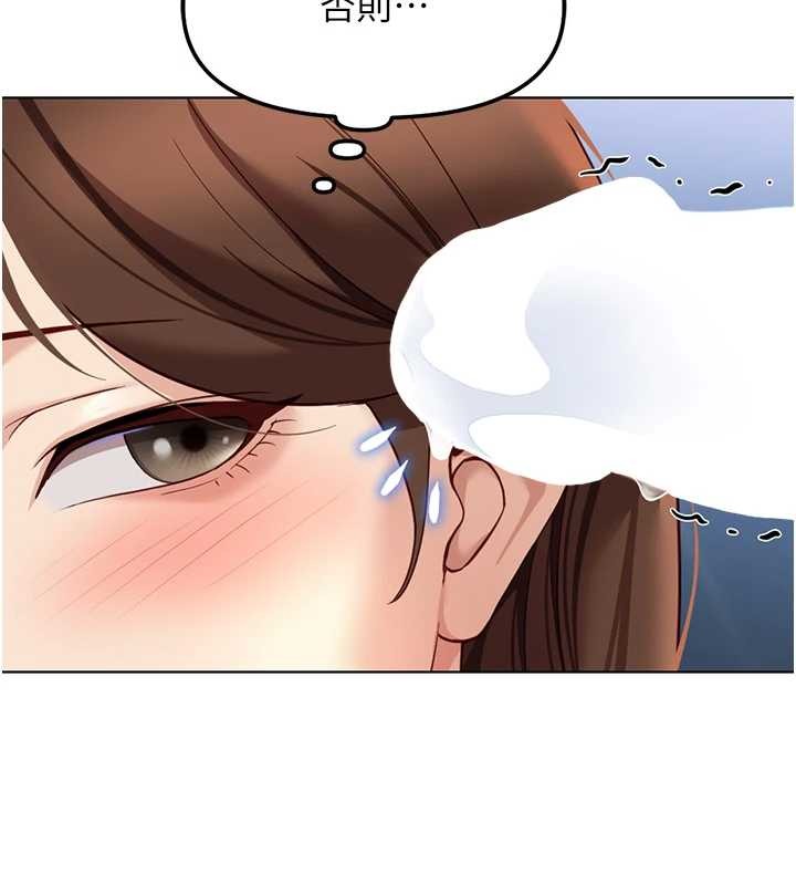 鲁蛇社畜的金手指 - 第51話-老公，人家在「忙」♥ - page 26