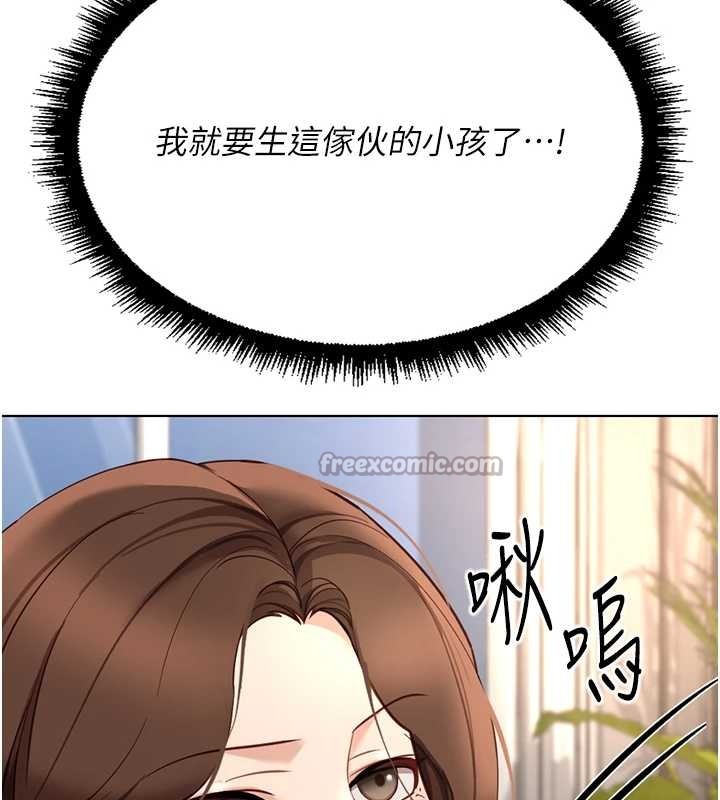 鲁蛇社畜的金手指 - 第51話-老公，人家在「忙」♥ - page 28
