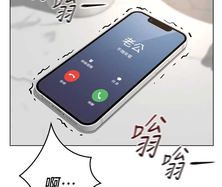 鲁蛇社畜的金手指 - 第51話-老公，人家在「忙」♥ - page 31