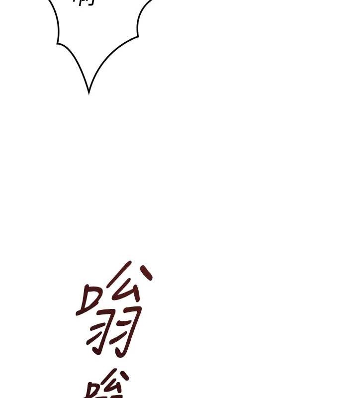 鲁蛇社畜的金手指 - 第51話-老公，人家在「忙」♥ - page 32