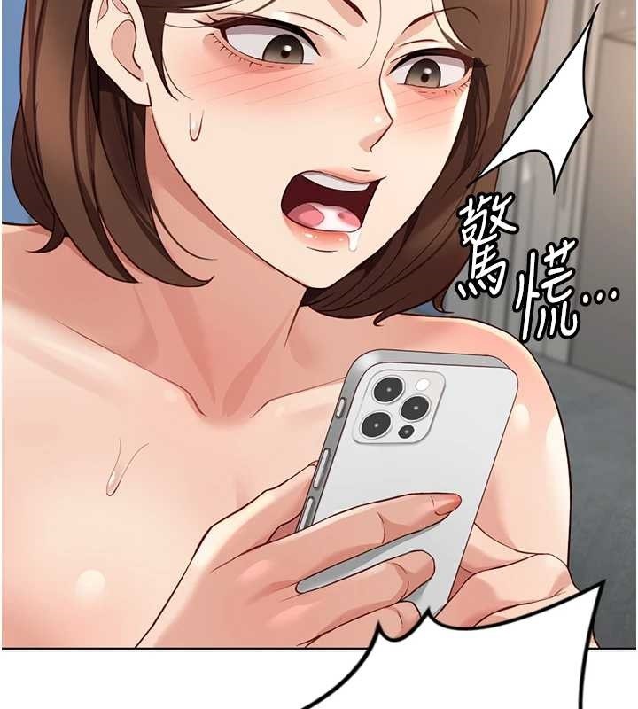 鲁蛇社畜的金手指 - 第51話-老公，人家在「忙」♥ - page 34