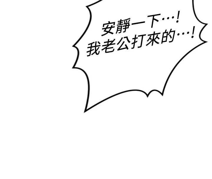 鲁蛇社畜的金手指 - 第51話-老公，人家在「忙」♥ - page 35