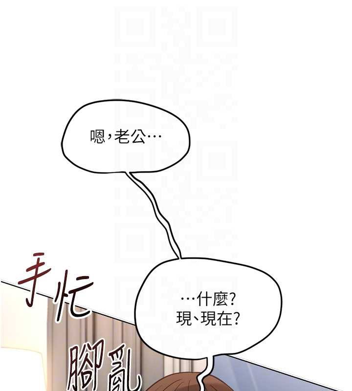 鲁蛇社畜的金手指 - 第51話-老公，人家在「忙」♥ - page 36
