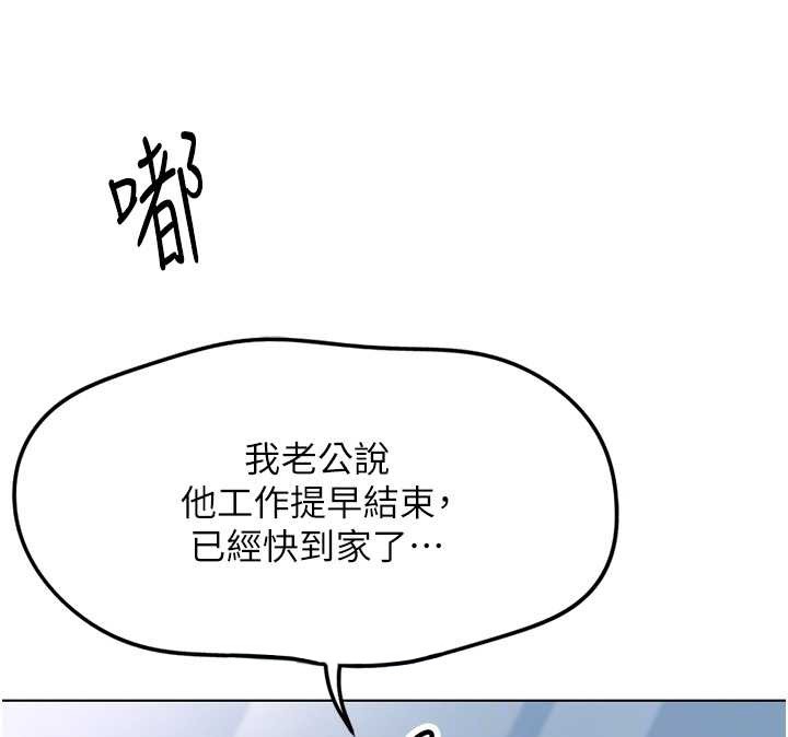 鲁蛇社畜的金手指 - 第51話-老公，人家在「忙」♥ - page 39