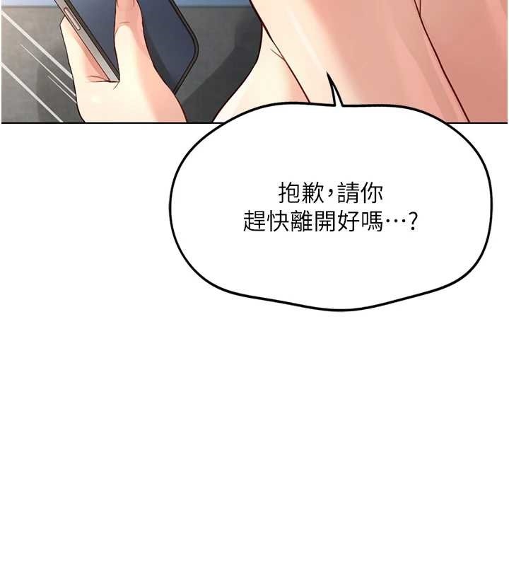鲁蛇社畜的金手指 - 第51話-老公，人家在「忙」♥ - page 41