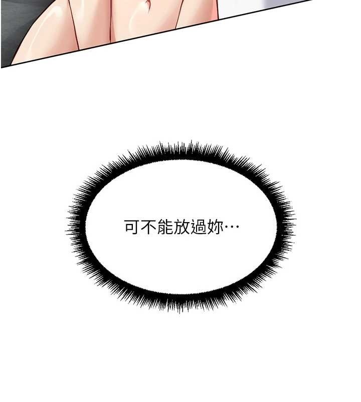 鲁蛇社畜的金手指 - 第51話-老公，人家在「忙」♥ - page 45