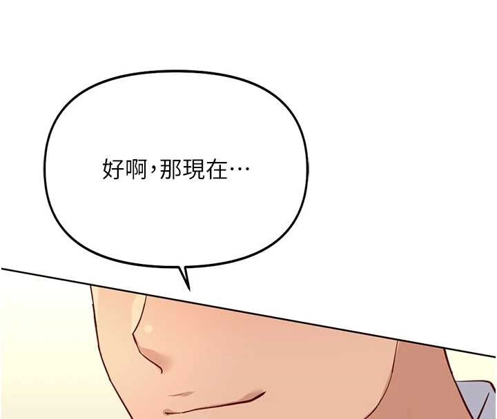 鲁蛇社畜的金手指 - 第51話-老公，人家在「忙」♥ - page 46